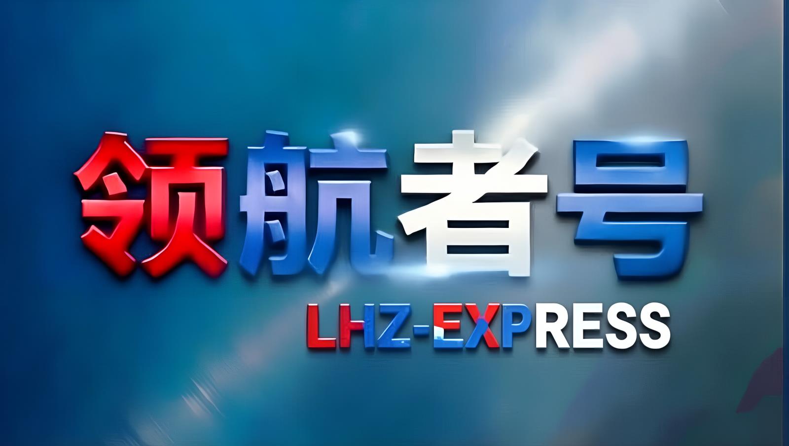 中亚卡航：领航者全球控股旗下中国至中亚五国TIR整车直达核心品牌